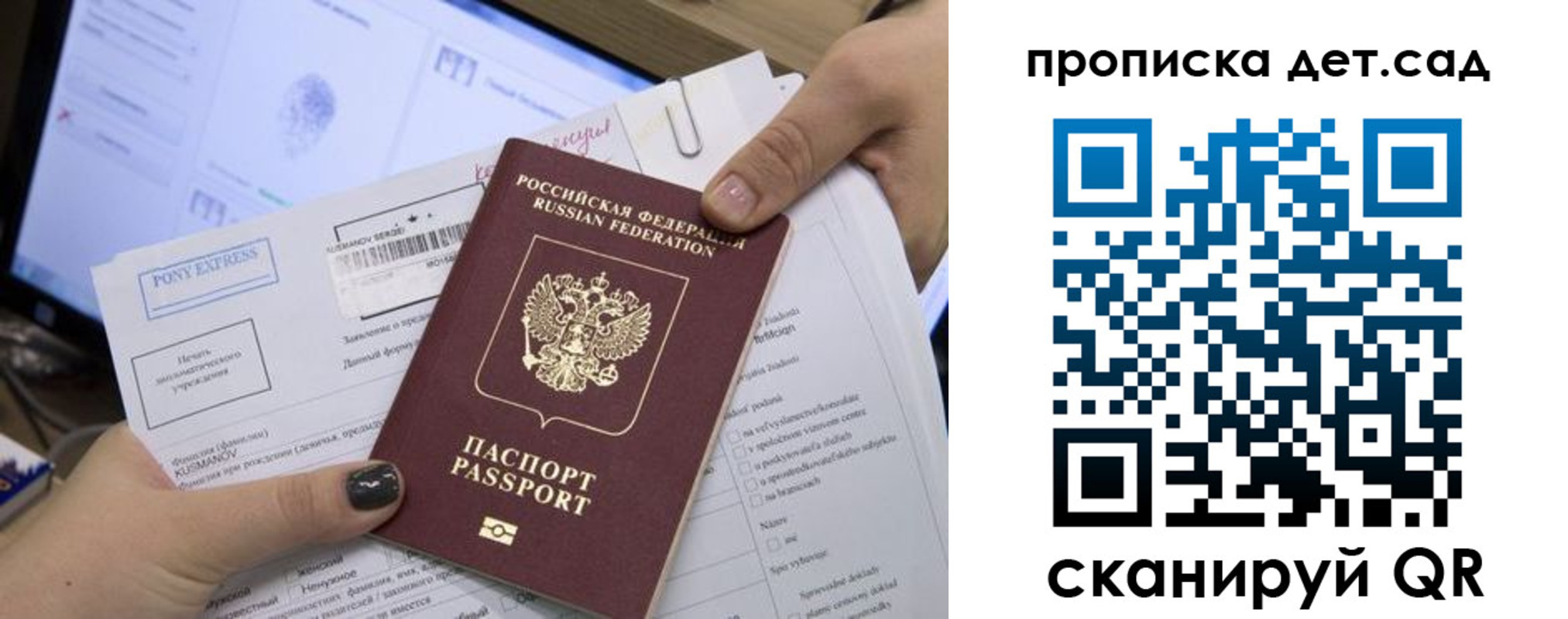 регистрация для дет. сада в Тверской области